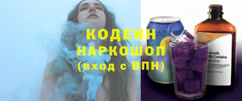 Кодеиновый сироп Lean Purple Drank  купить наркотики цена  Верхняя Салда 